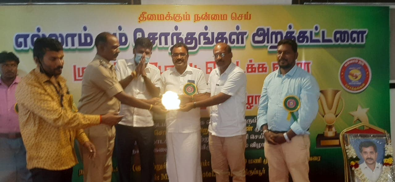 சமூக சேவை விருது
